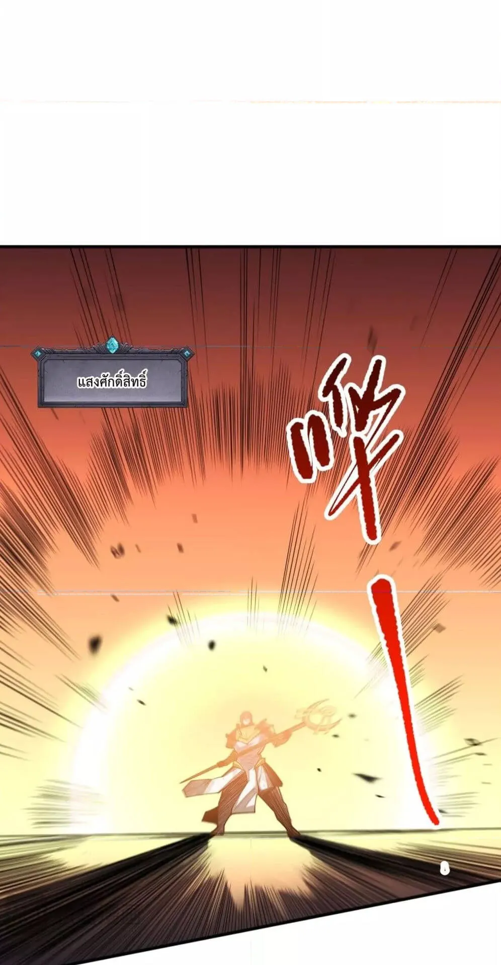 Disastrous Necromancer ตอนที่ 80 หน้า 44