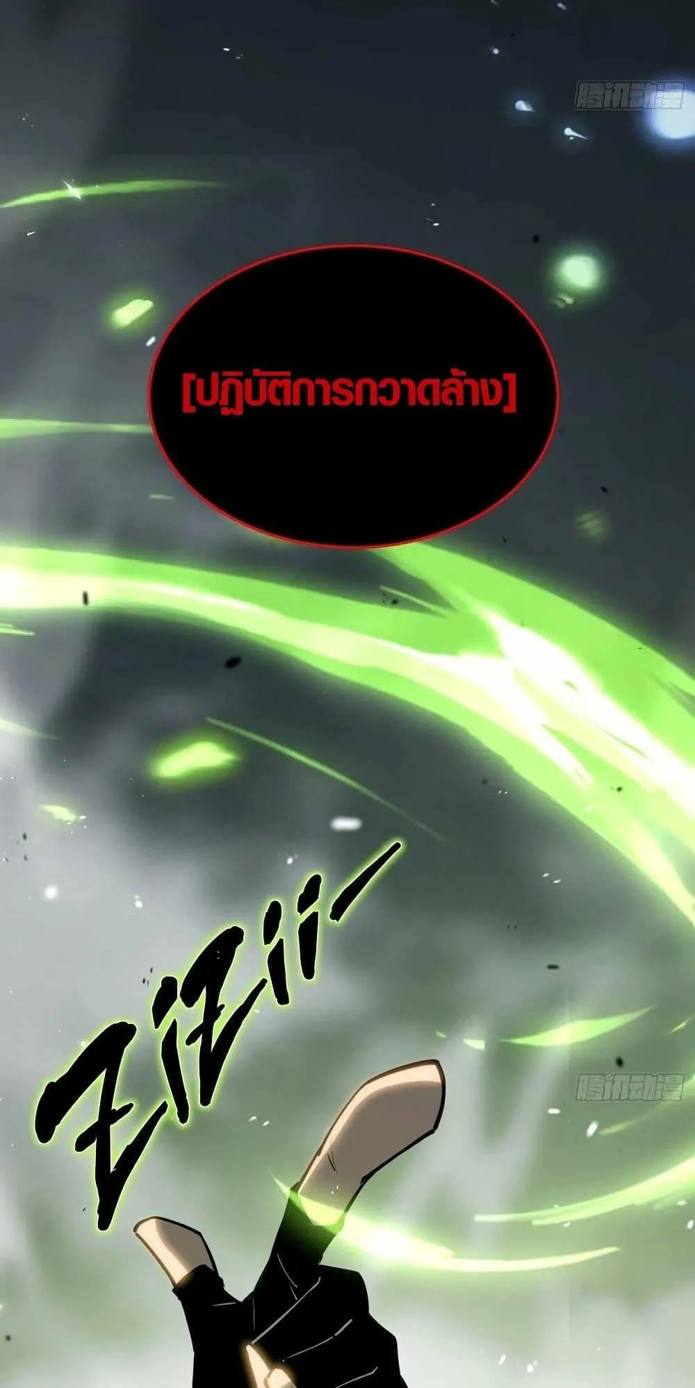 Full-Time Awakening ตอนที่ 1 หน้า 54