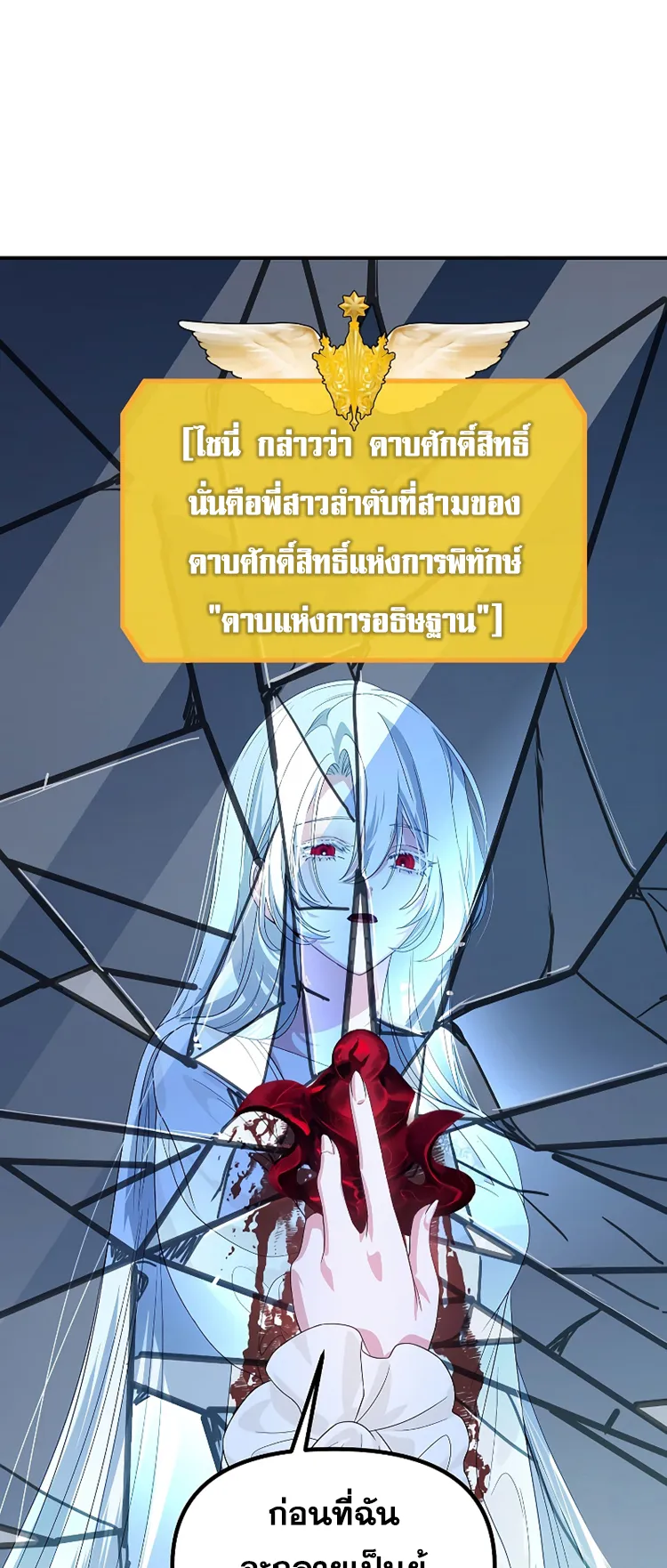 SSS-Class Suicide Hunter ตอนที่ 95 หน้า 5