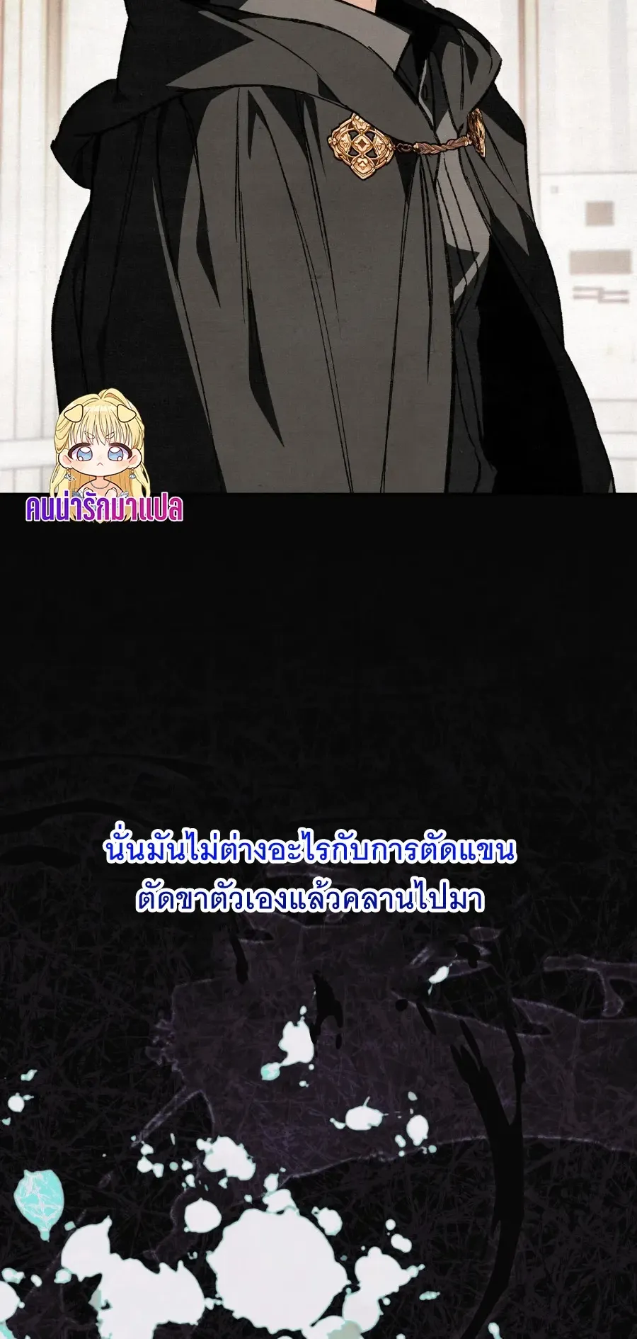 The Painter Who Draws Dungeons ตอนที่ 12 หน้า 65