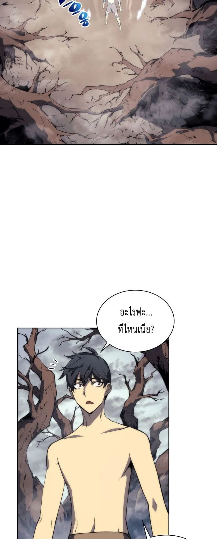 Overgeared ตอนที่ 4 หน้า 8