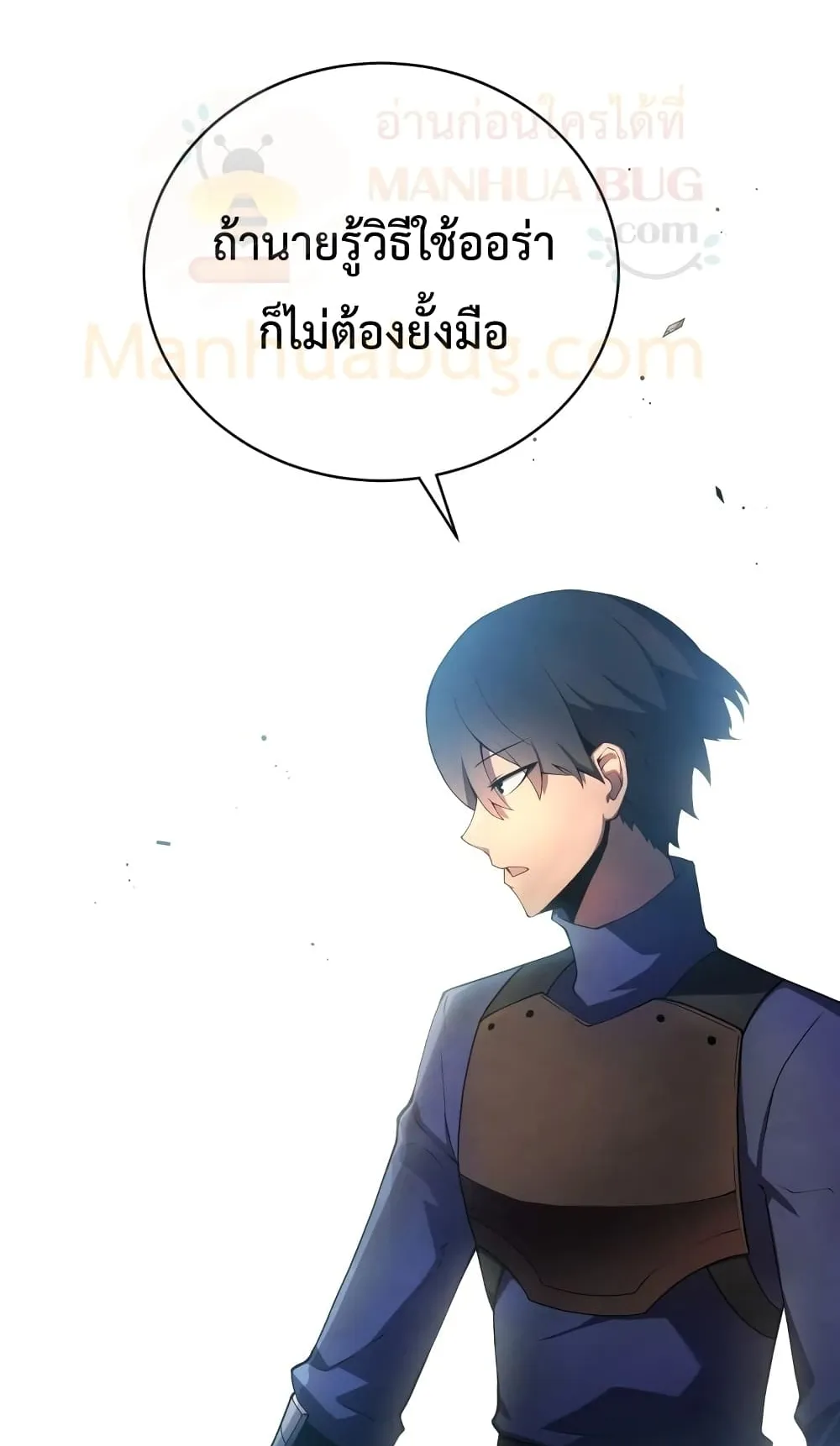 Swordmaster’s Youngest Son ตอนที่ 14 หน้า 47