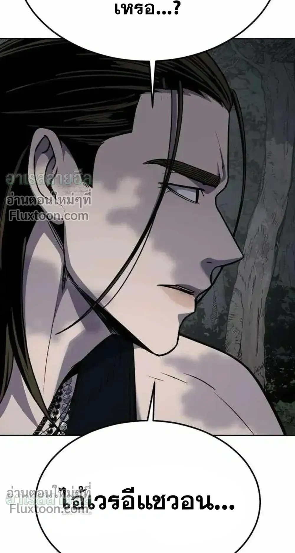 Resurrection Boy ตอนที่ 24 หน้า 92