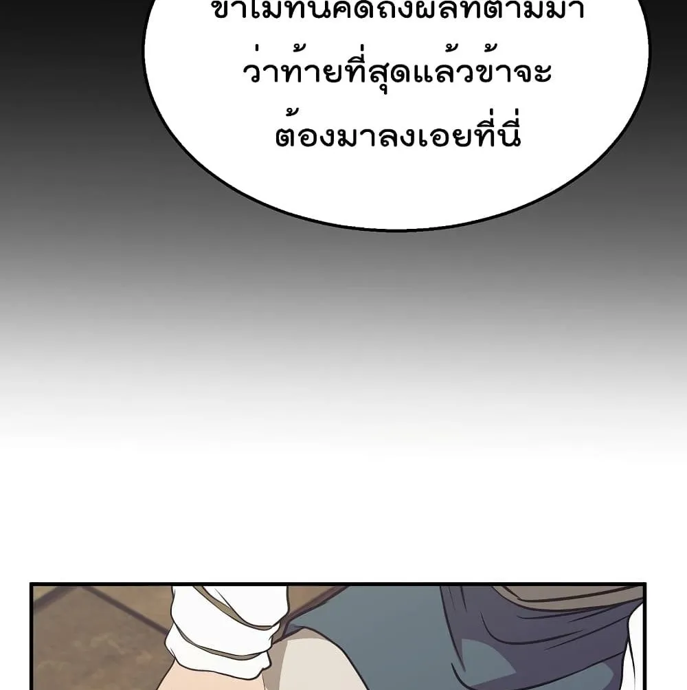 Millennium Spinning ตอนที่ 2.2 หน้า 53