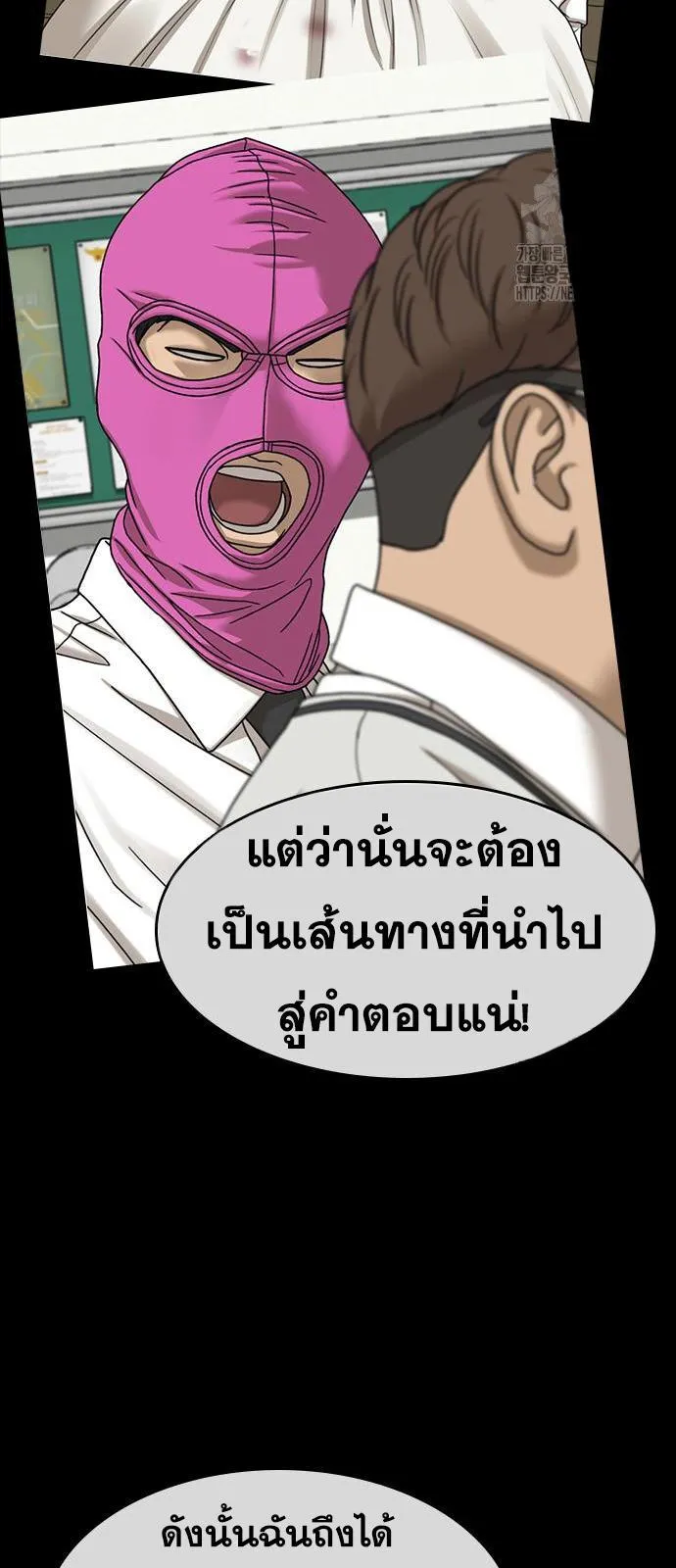 Loser Life 2 ตอนที่ 35 หน้า 43