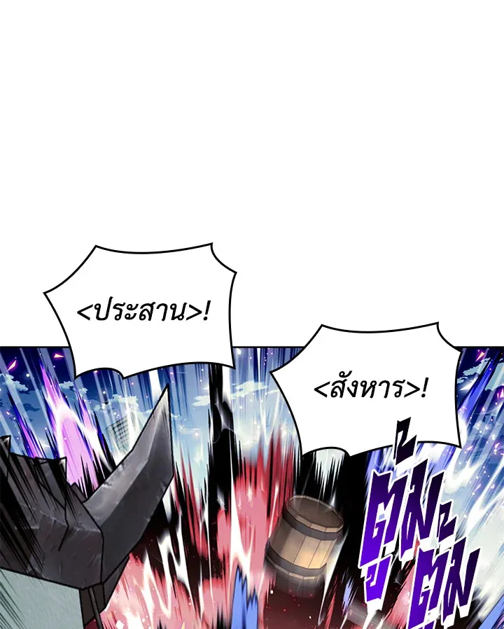 Overgeared ตอนที่ 257 หน้า 137