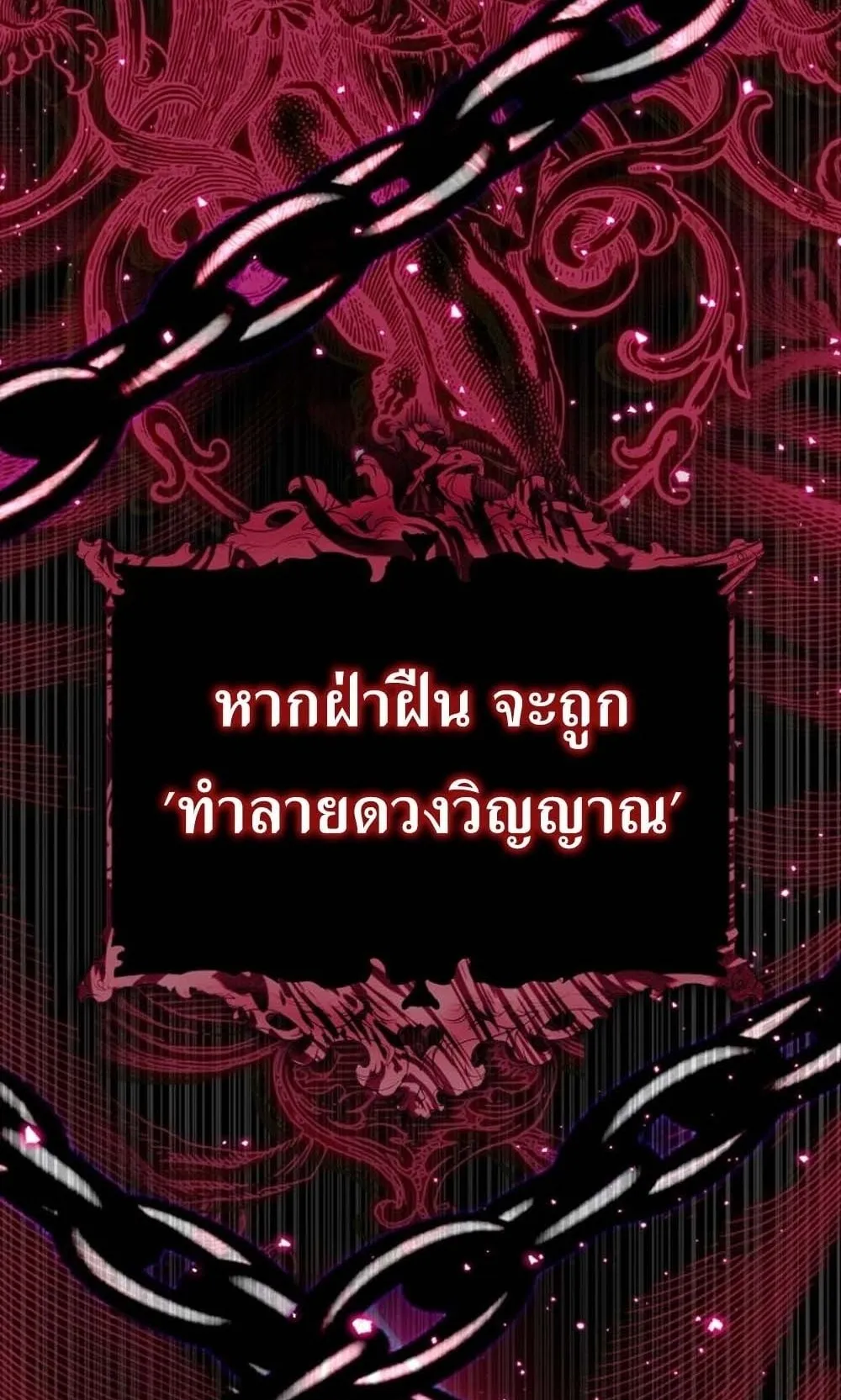 The 18-Year Old Demon King ตอนที่ 1 หน้า 87