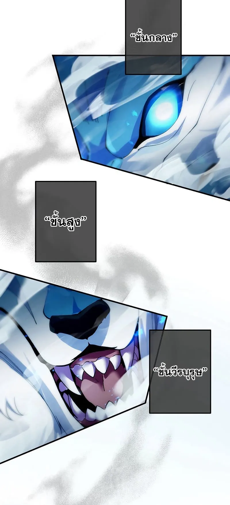 The God-Slaying Copycat ตอนที่ 1 หน้า 80