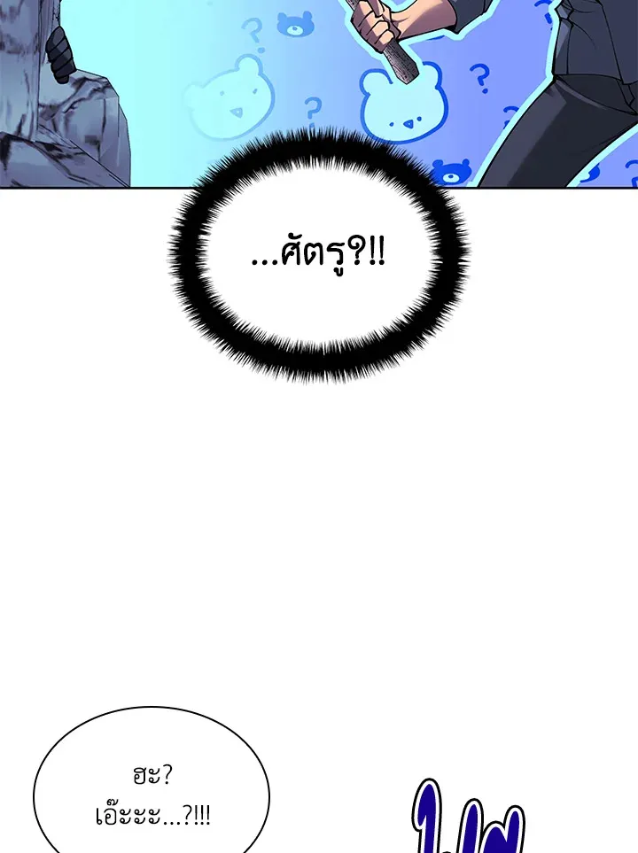 Overgeared ตอนที่ 266 หน้า 22