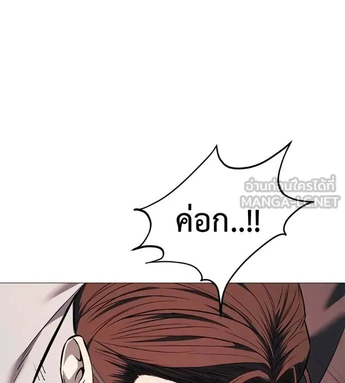 Red Shirt ตอนที่ 18 หน้า 104
