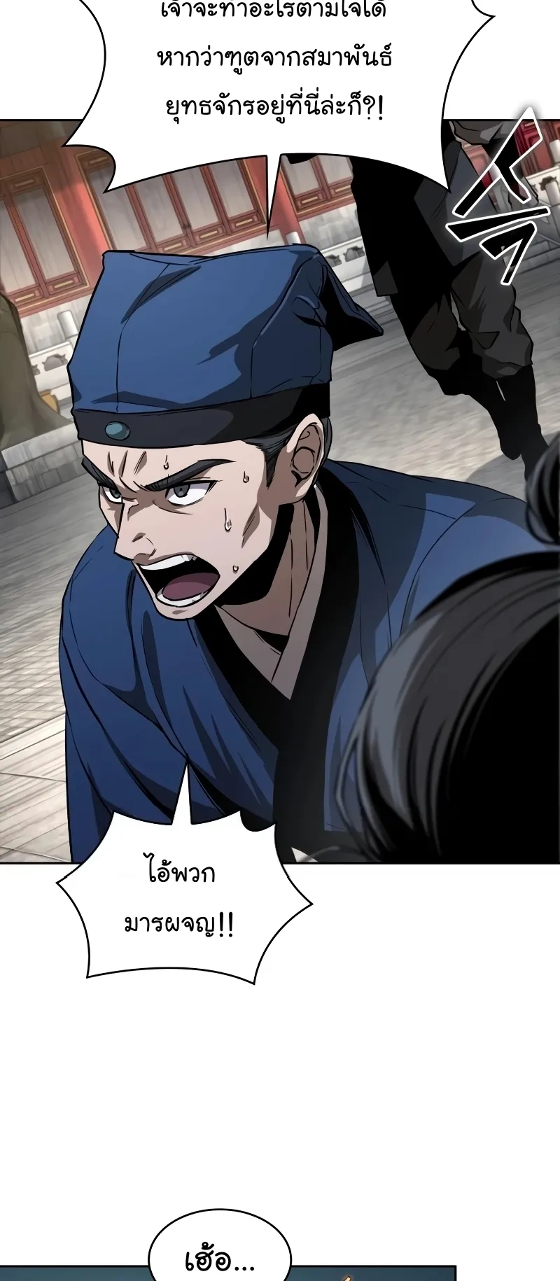 Nano Machine Chapter 221 หน้า 64