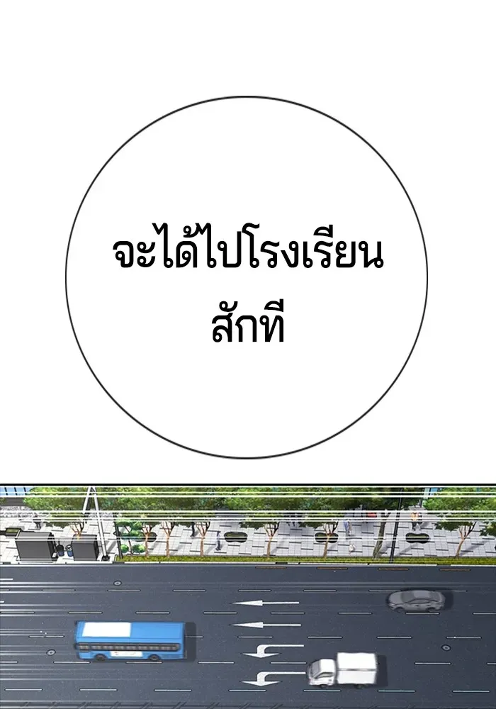 Gu Sera ตอนที่ 1 หน้า 103