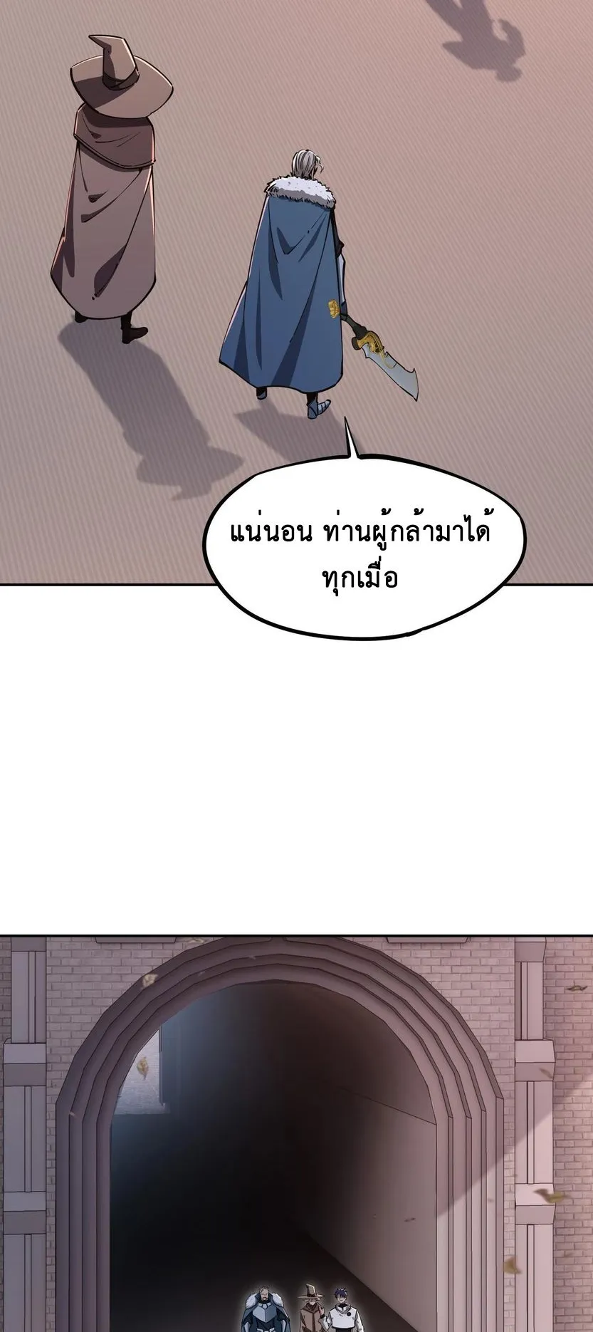 All People Scramble for the Tower: I Cleared 999 Floors in Advance ตอนที่ 18 หน้า 37