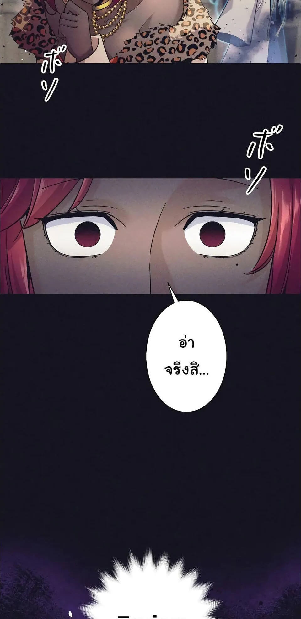 I Quit the Hero’s Party ตอนที่ 13 หน้า 61