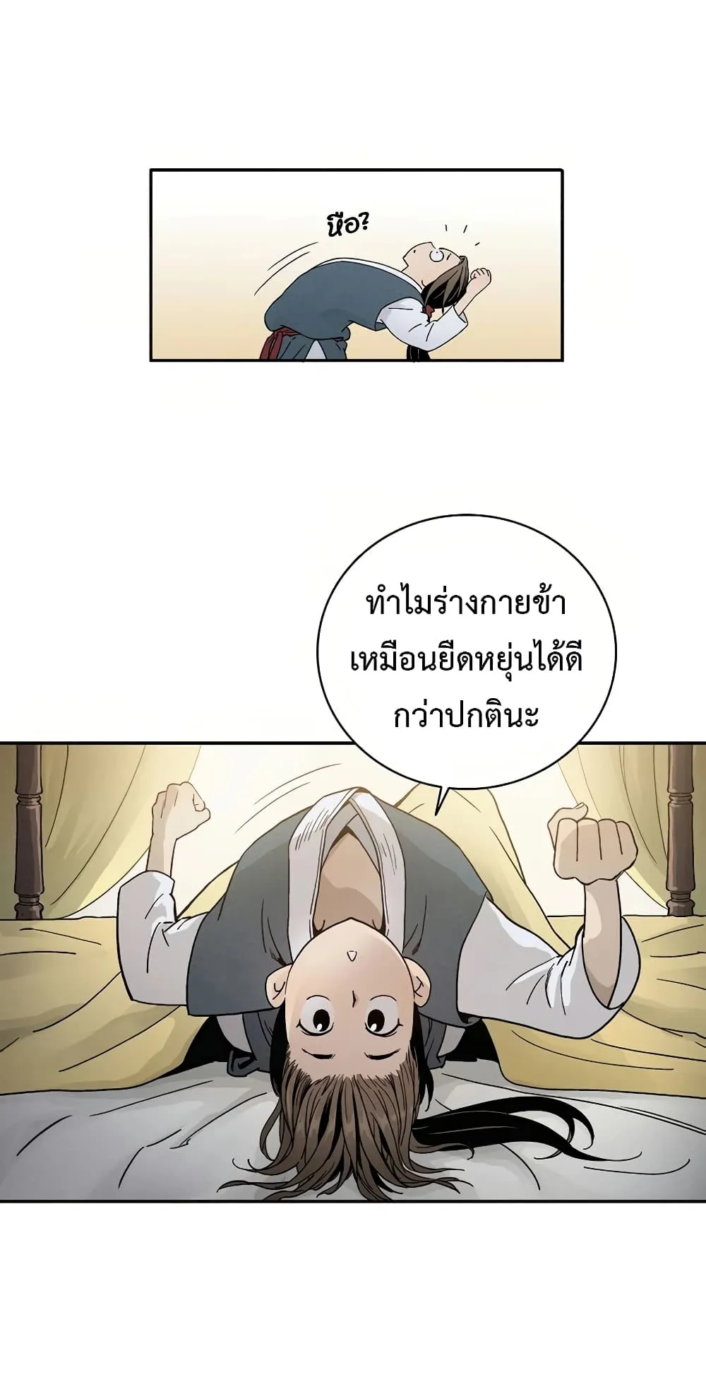 I Reincarnated as a Legendary Surgeon ตอนที่ 3 หน้า 5