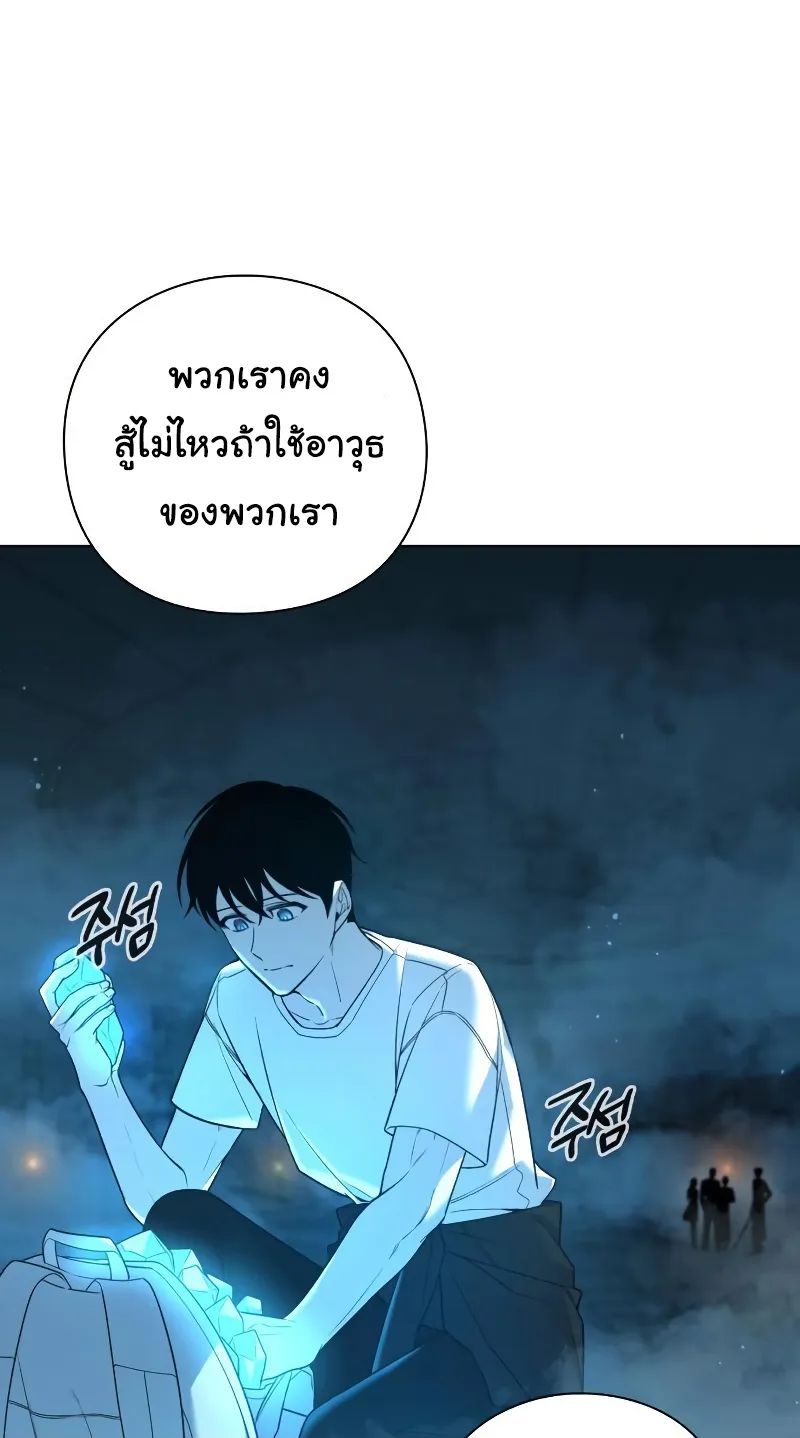 Weapon Maker ตอนที่ 4 หน้า 83