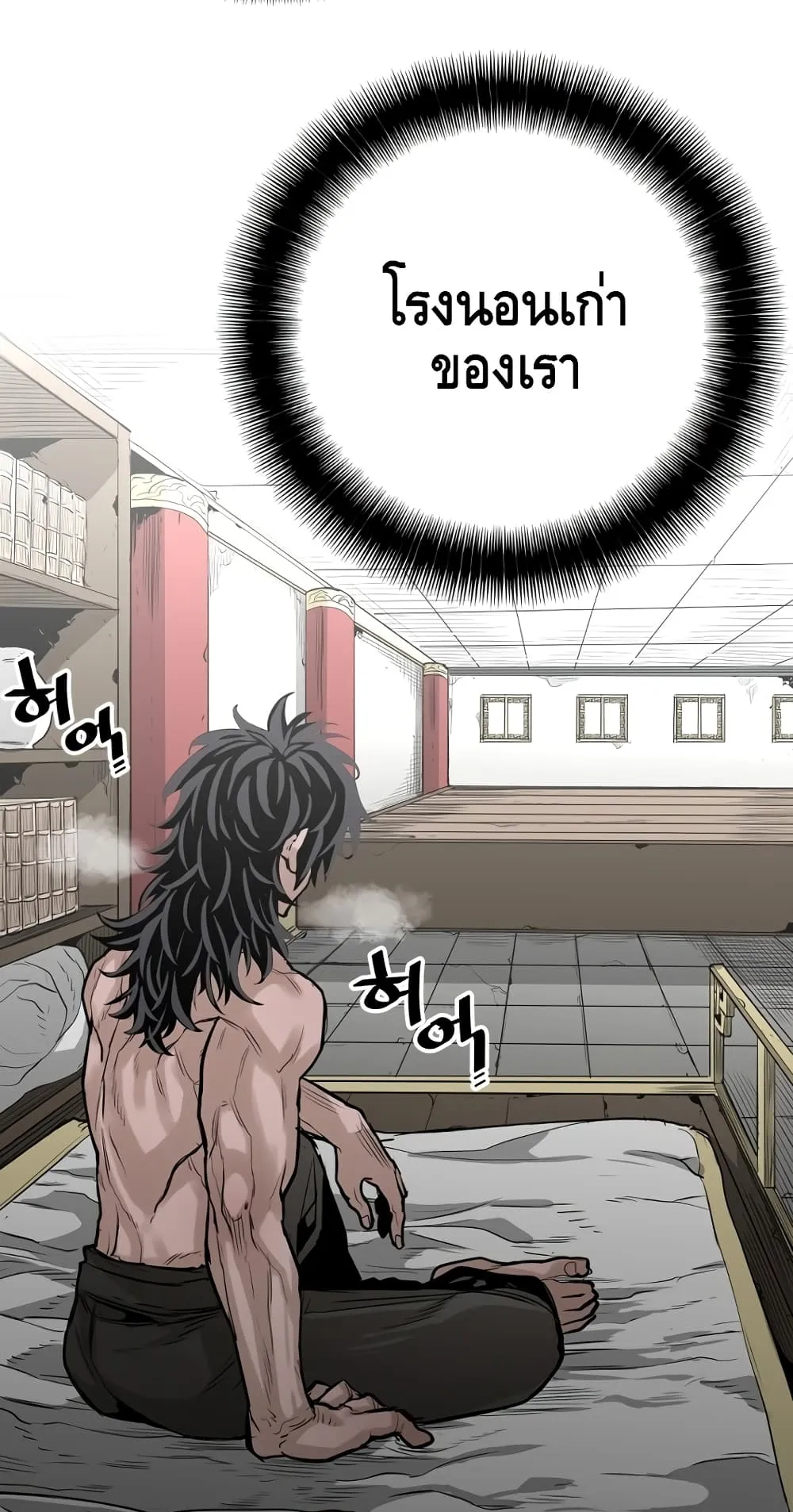 Heavenly Demon Cultivation Simulation ตอนที่ 1 หน้า 56