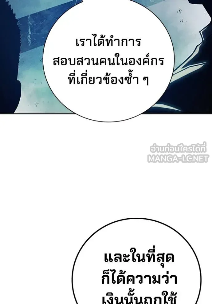 Juvenile Prison ตอนที่ 64 หน้า 123
