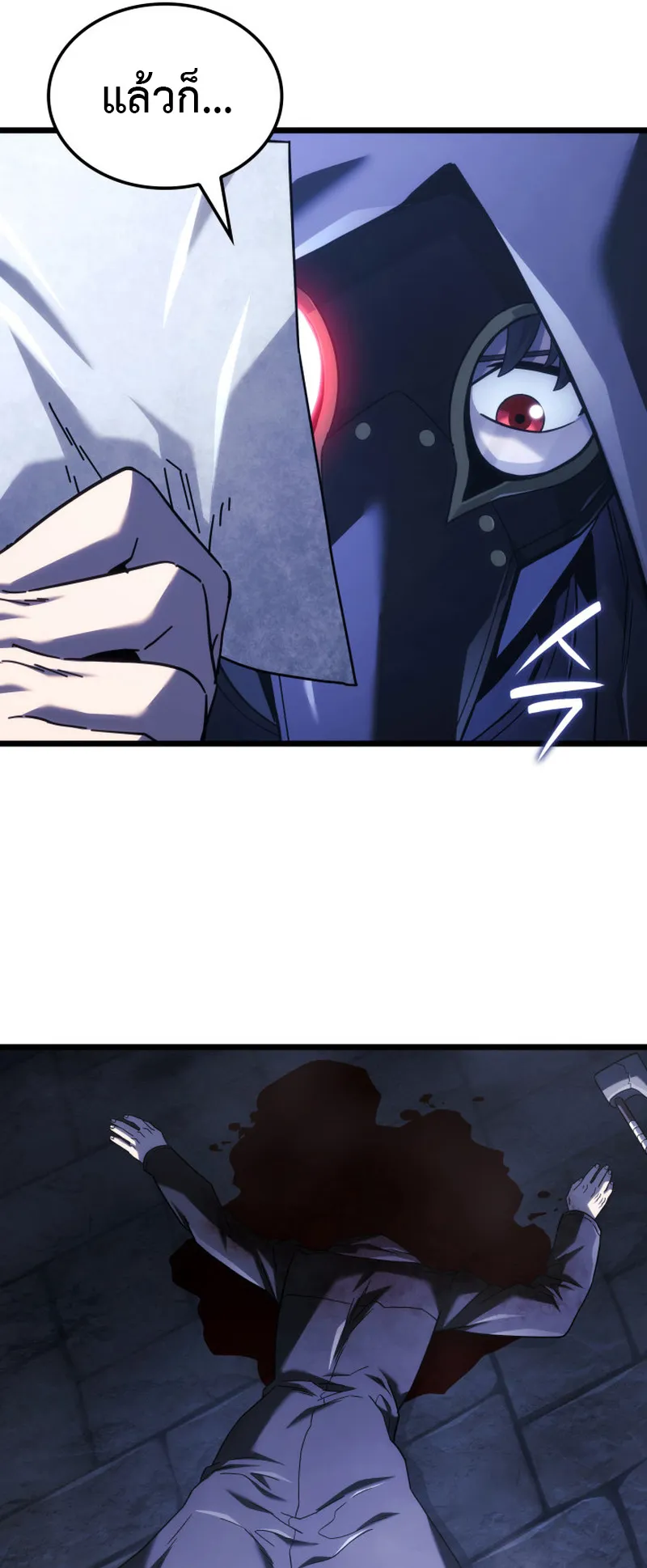 Revenge of the Iron-Blooded Sword Hound ตอนที่ 128 หน้า 63