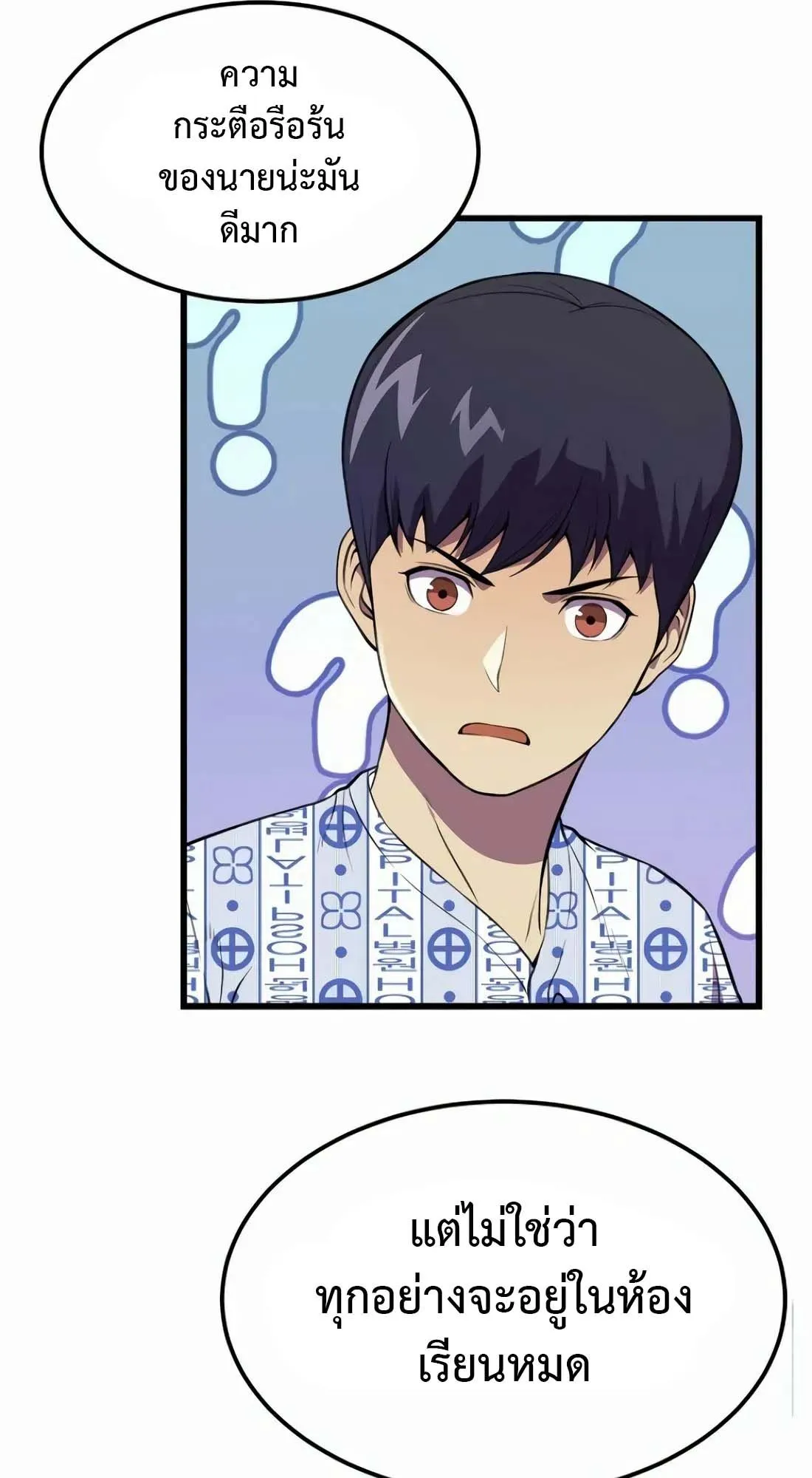 Academy Reincarnation Hero การหวนคืนของวีรบุรุษแห่งสถาบัน ตอนที่ 2 หน้า 22