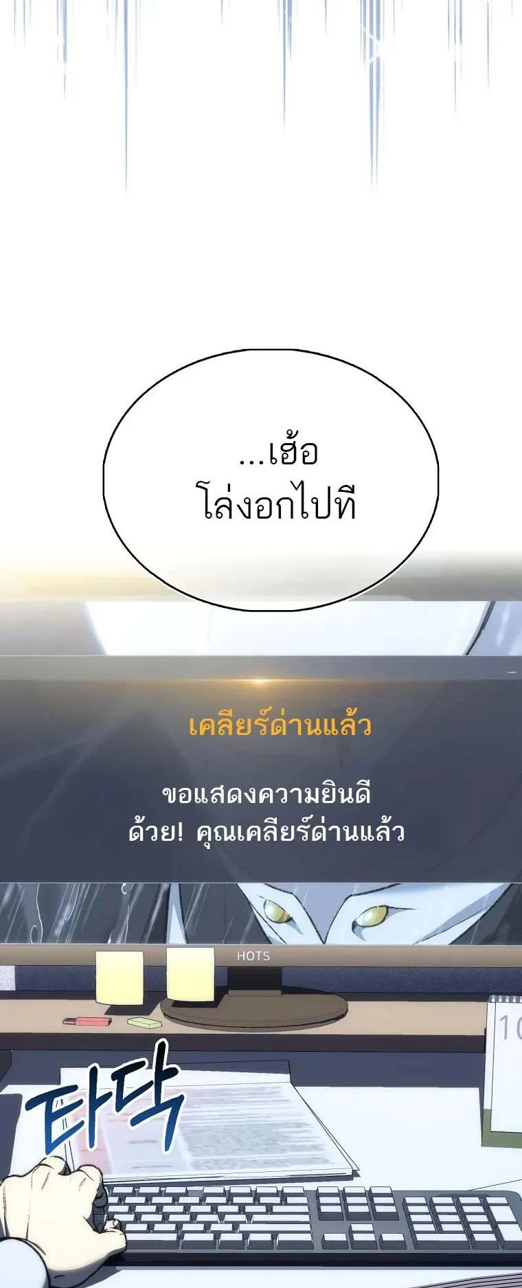 A Villain’s Will to Survive ตอนที่ 1 หน้า 15