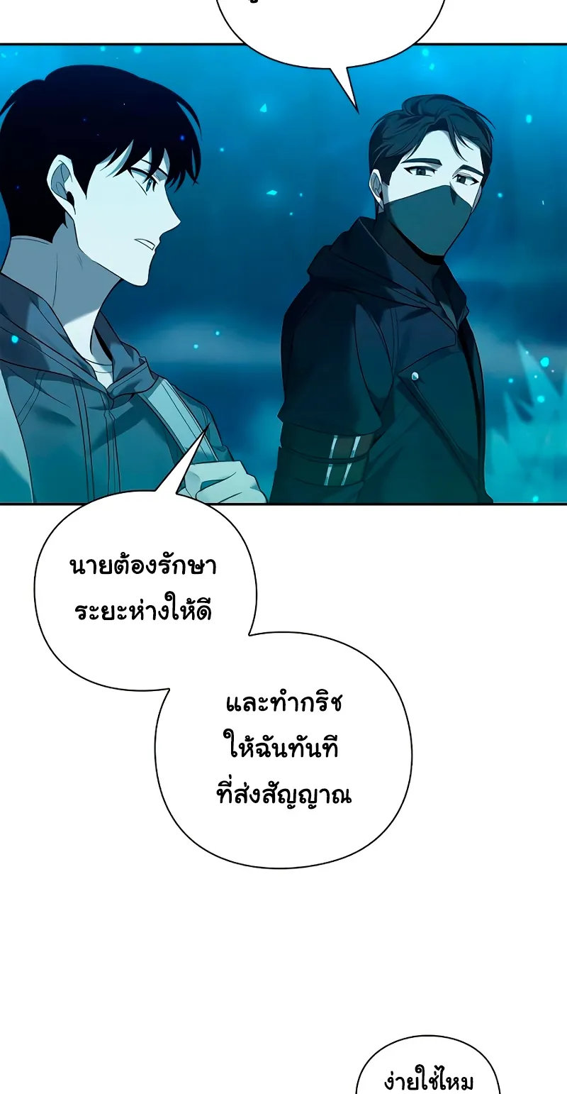 Weapon Maker ตอนที่ 1 หน้า 21