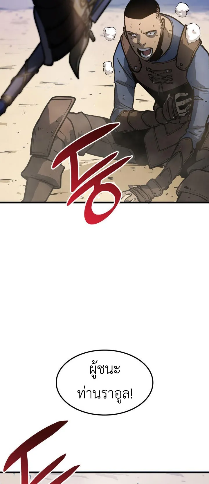The Count’s Youngest Son is A Player ตอนที่ 3 หน้า 79