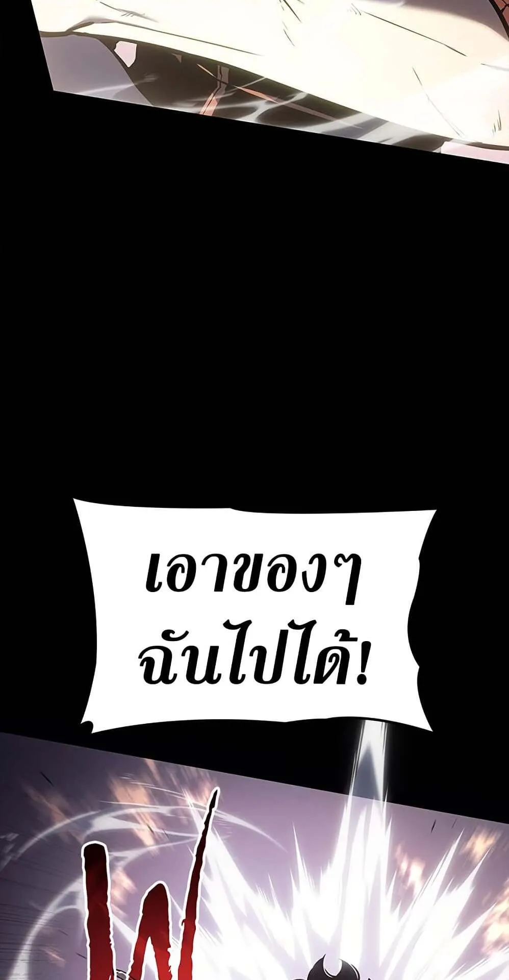 Solo Leveling ARISE Hunter Origin ตอนที่ 7 หน้า 15