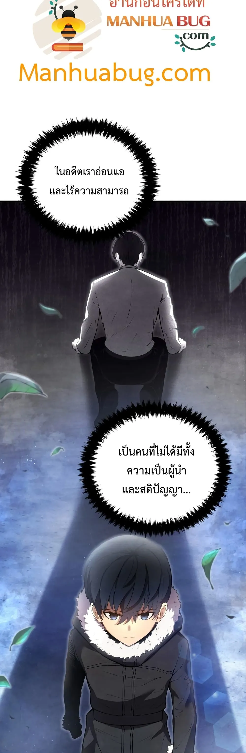 Swordmaster’s Youngest Son ตอนที่ 12 หน้า 4