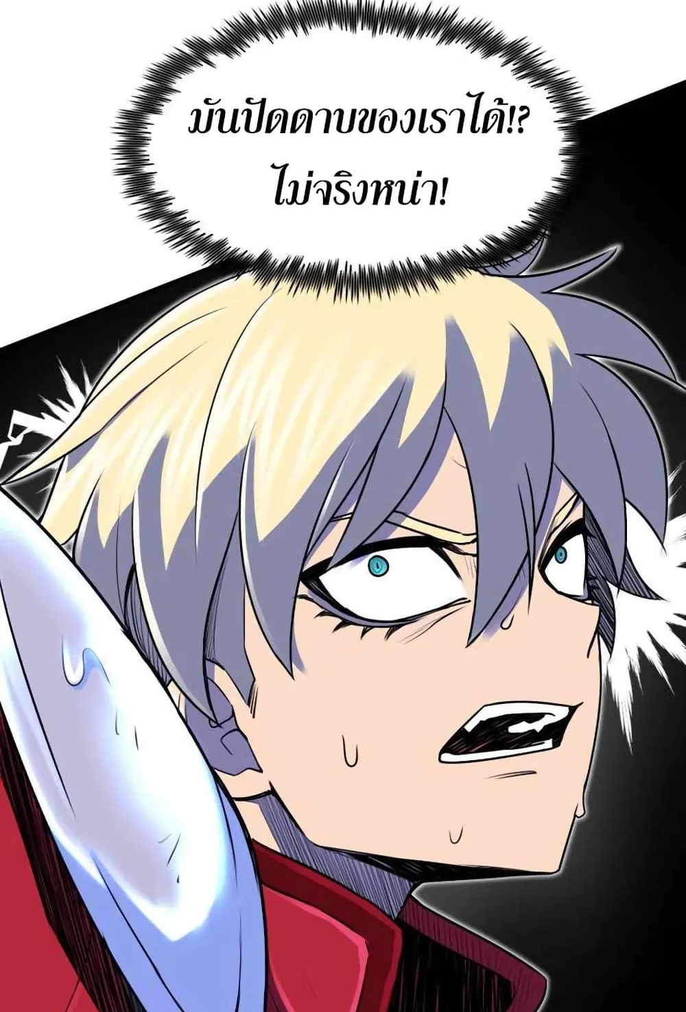Standard of Reincarnation ตอนที่ 8 หน้า 101