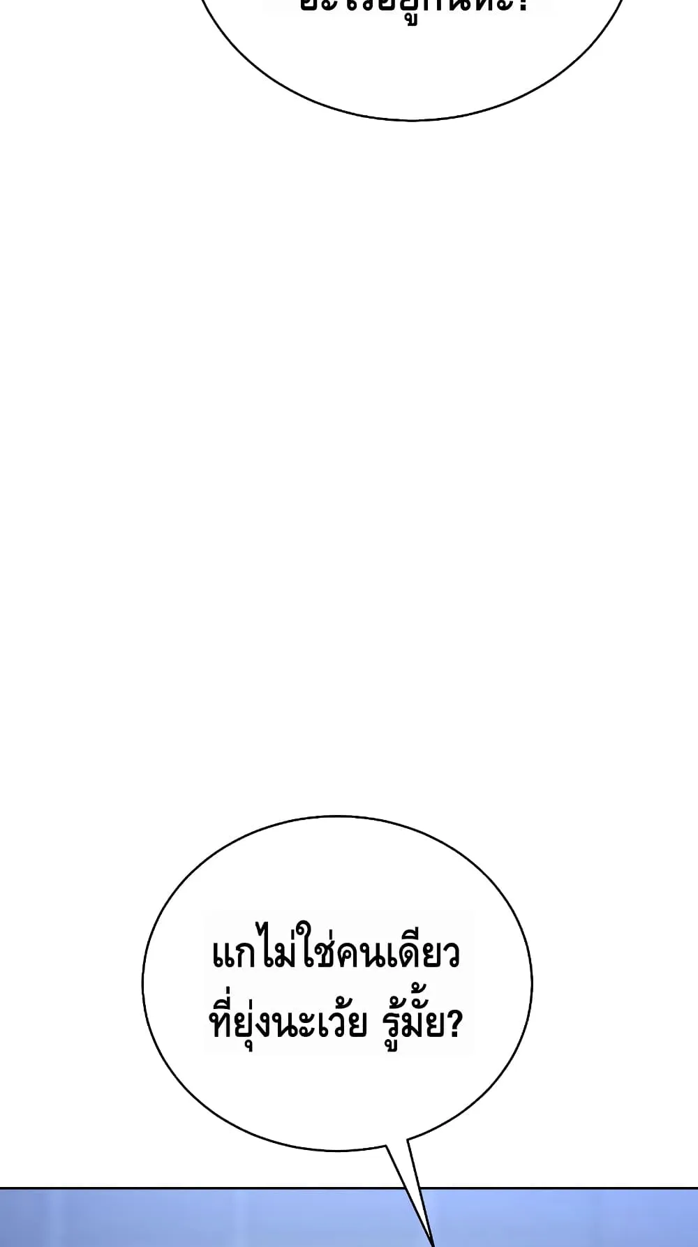 Baek XX ตอนที่ 5 หน้า 118