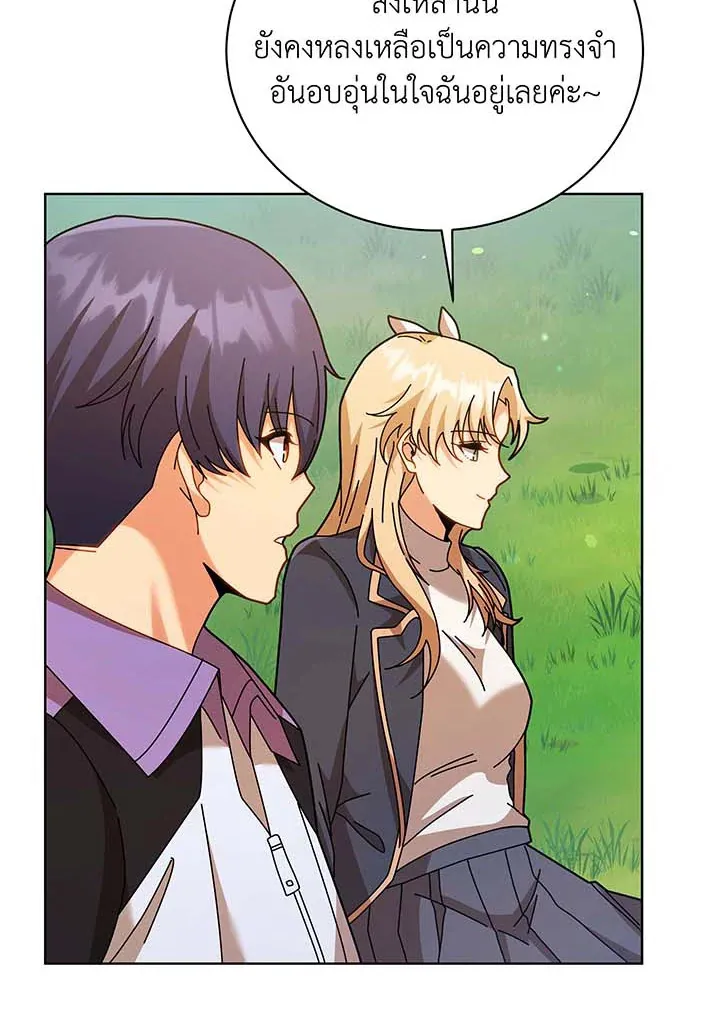 Necromancer Academy’s Genius Summoner Chapter 128 หน้า 7