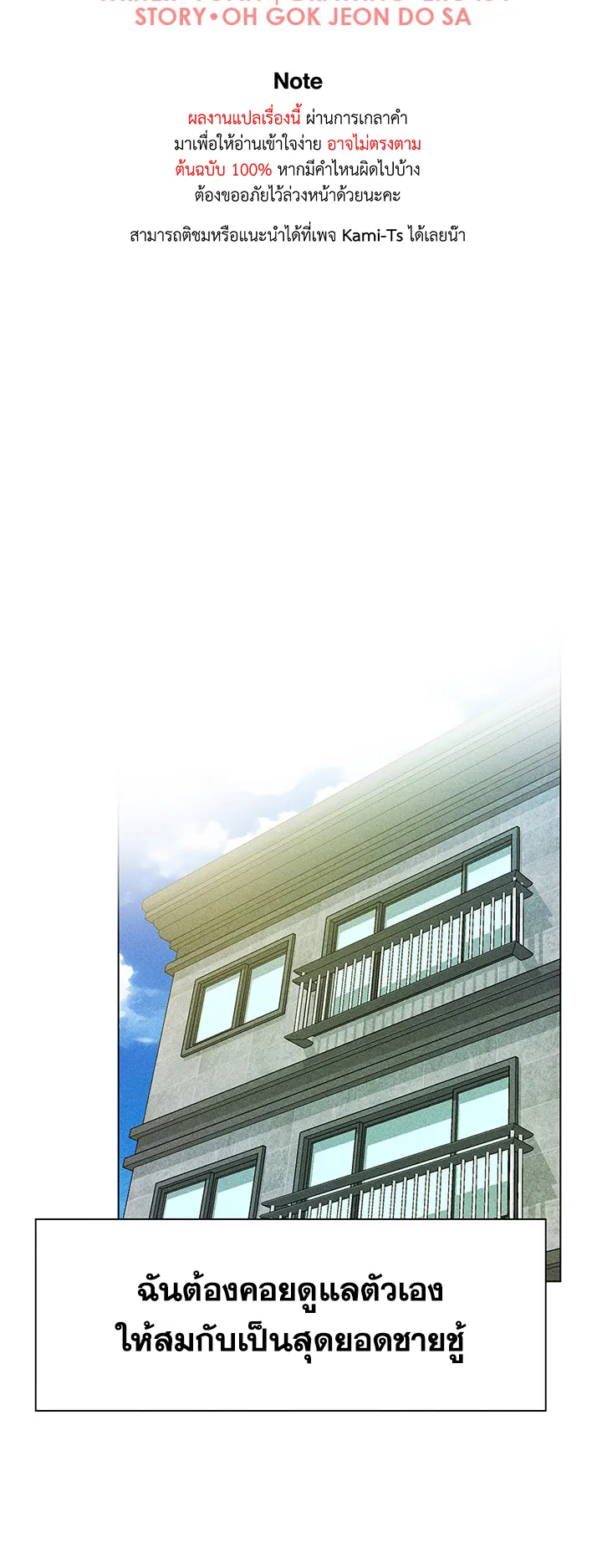 MILF Hunting In Another World ตอนที่ 1 หน้า 31