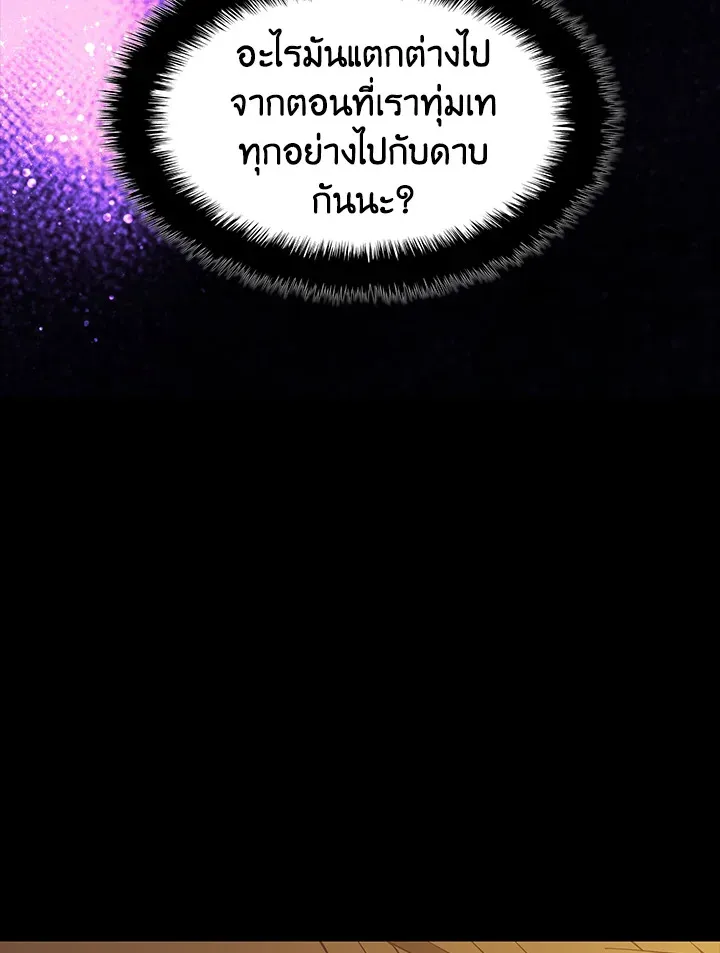 Overgeared ตอนที่ 135 หน้า 160