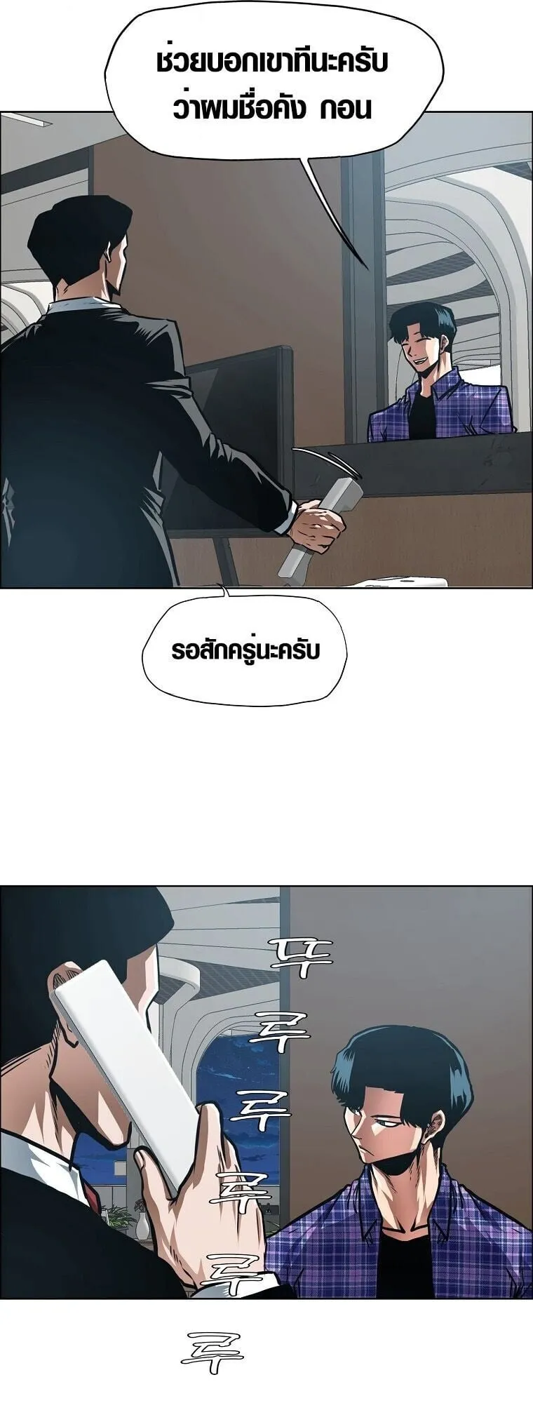 Secret Family ตอนที่ 22 หน้า 17