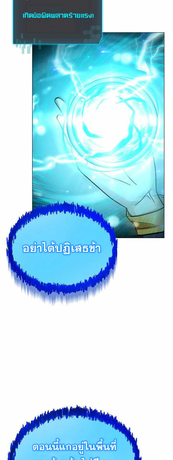 The Heavenly Demon Lord Who Doesn’t Want to Level Up ตอนที่ 5 หน้า 19
