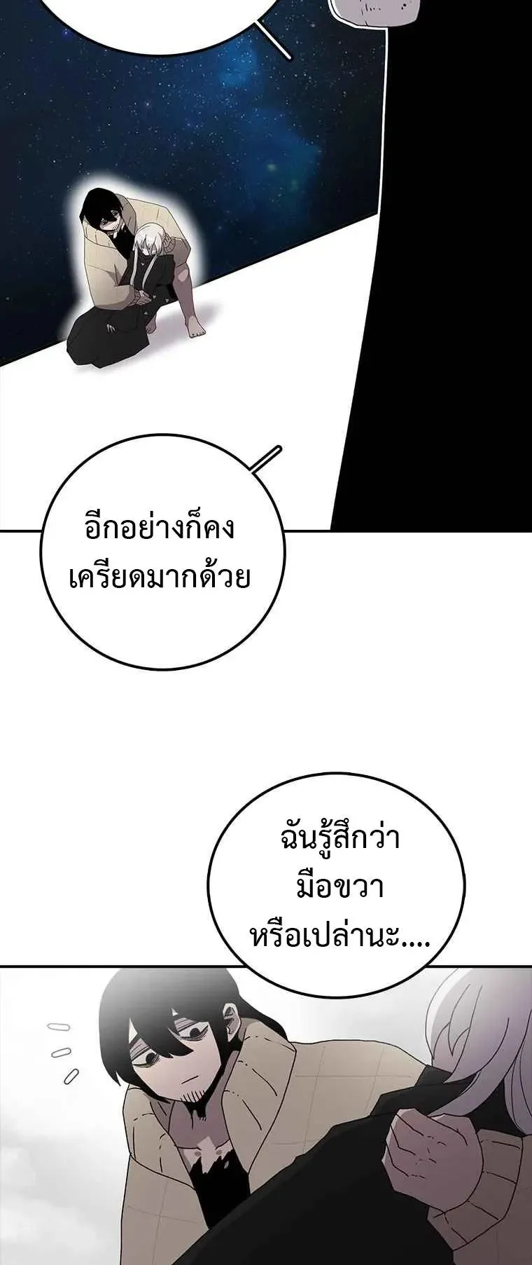 The House Without Time ตอนที่ 6 หน้า 15