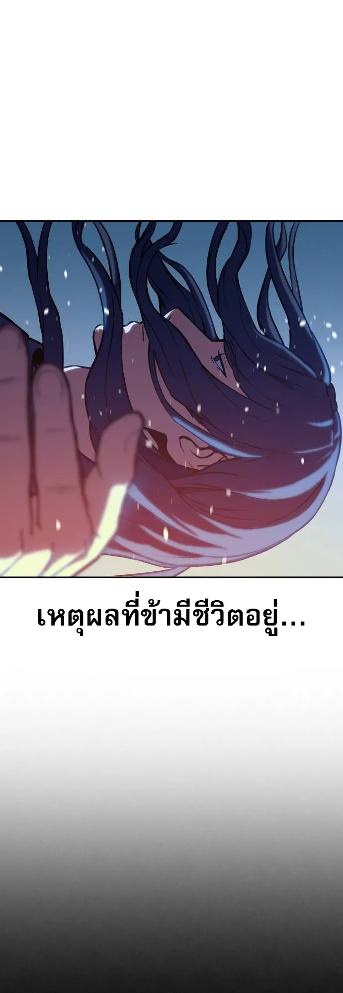 Frozen Warrior ตอนที่ 2 หน้า 82