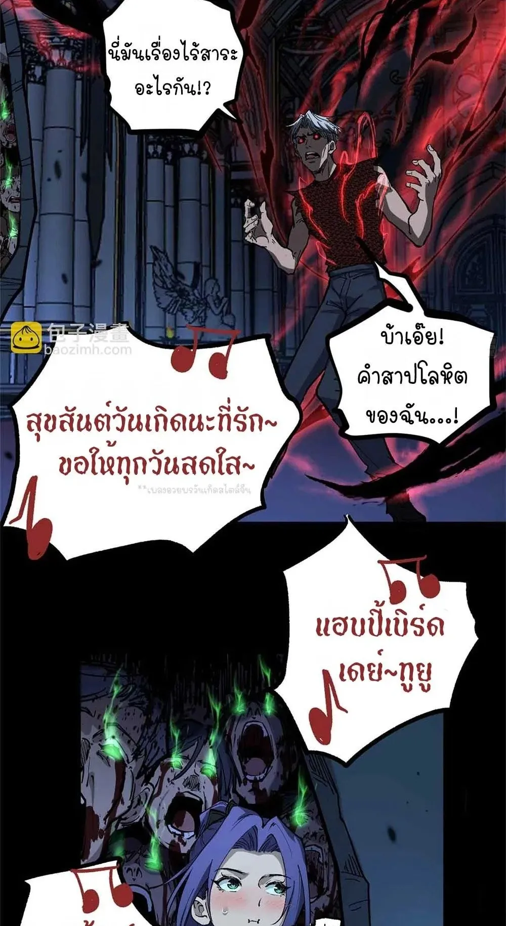 Gatekeeper of the Boundless Worlds ตอนที่ 39 หน้า 22