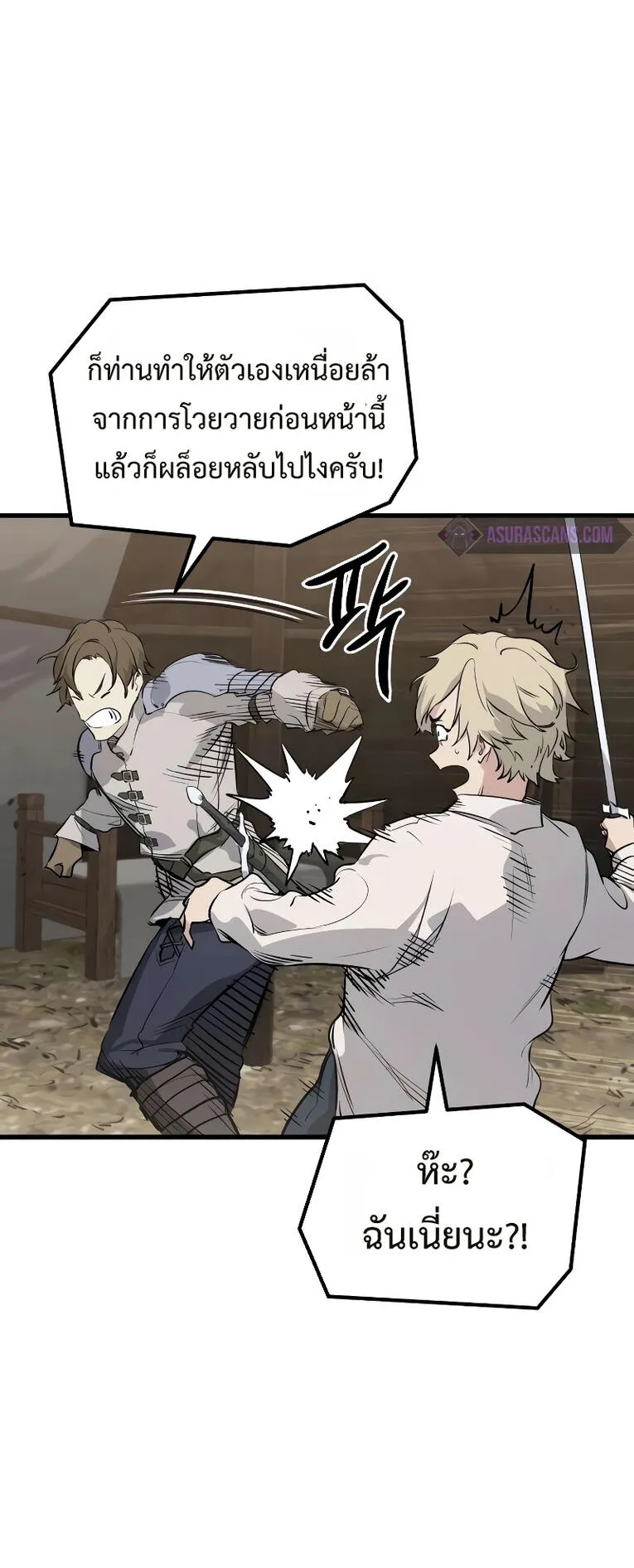 The Regressed Mercenary’s Machinations ตอนที่ 1 หน้า 62
