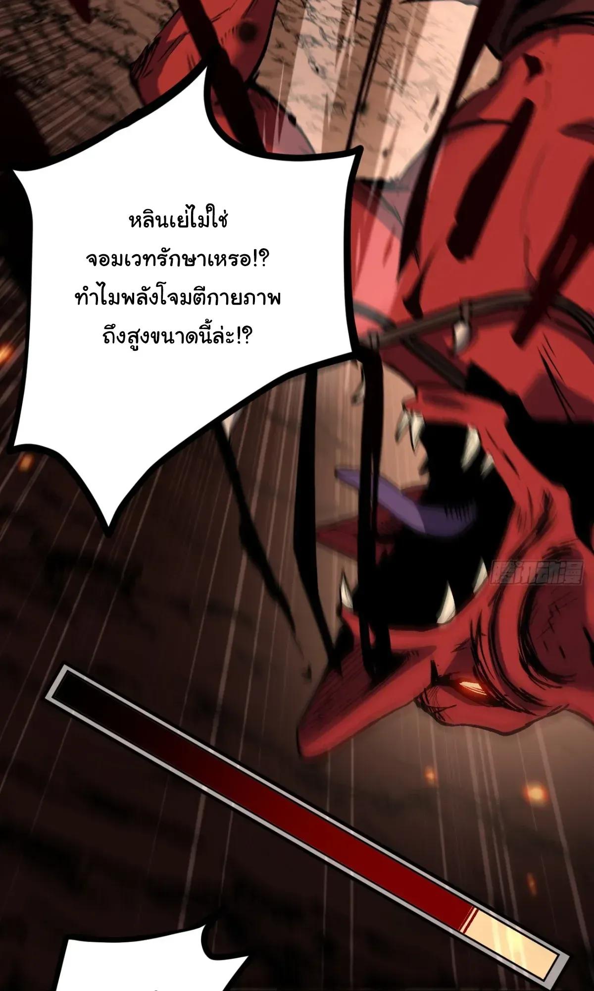 My Healing Skill Can Copy Anything, so I Conquered the Abyss ตอนที่ 9 หน้า 16