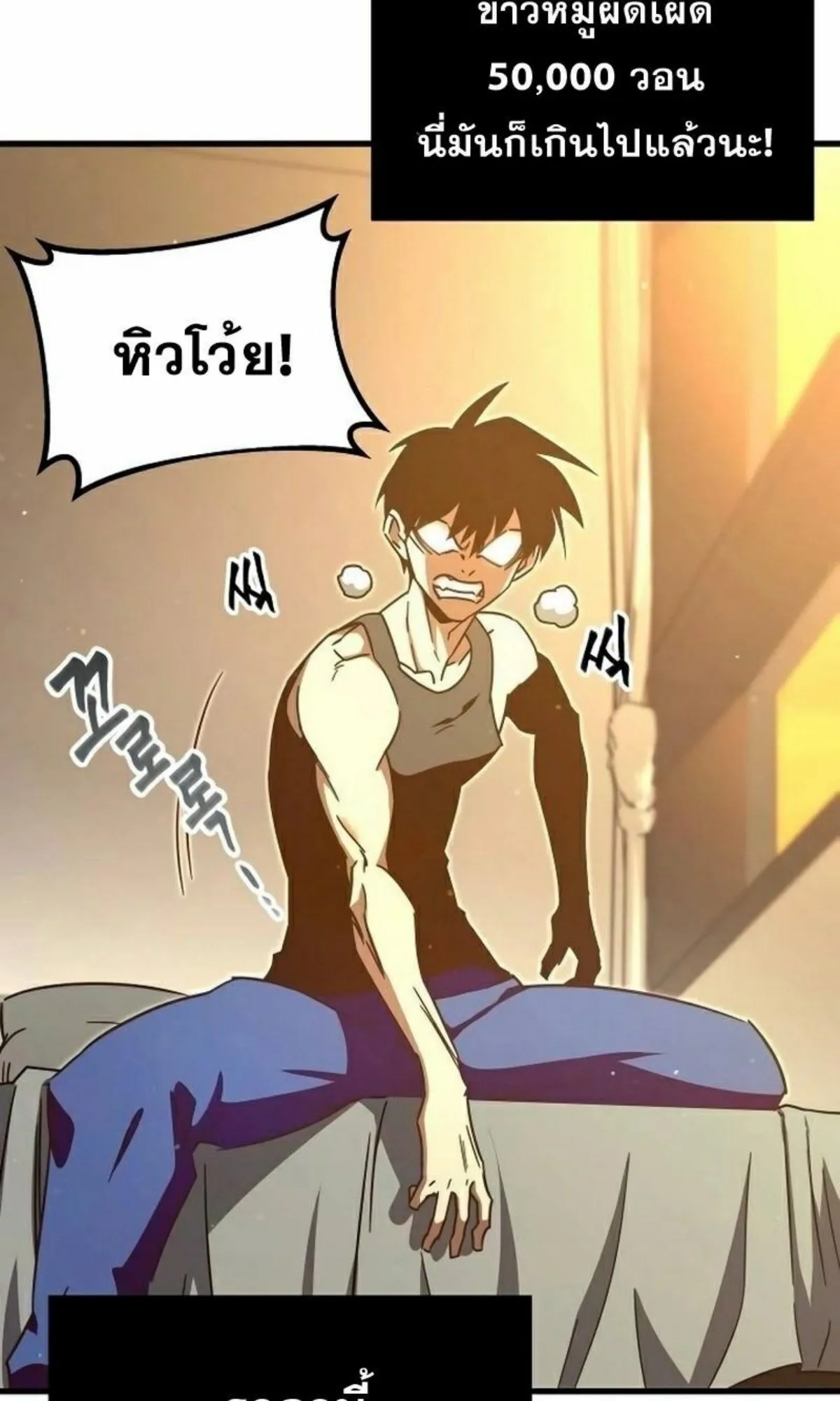 I Took Over The Academy With a Single Sashimi Knife ตอนที่ 5 หน้า 27
