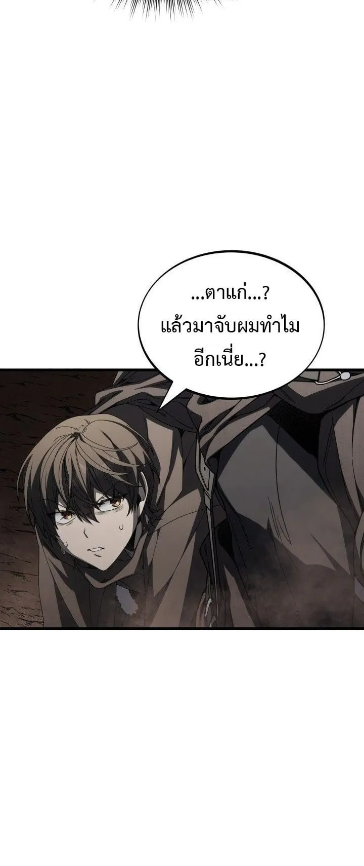 Sandmancer of the Scorched Desert จอมเวททรายแห่งทะเลทรายอันมอดไหม้ ตอนที่ 20 หน้า 28