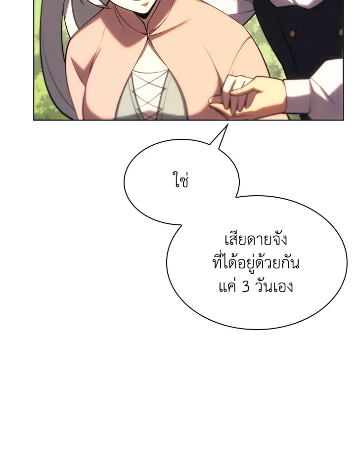 Overgeared ตอนที่ 151 หน้า 25