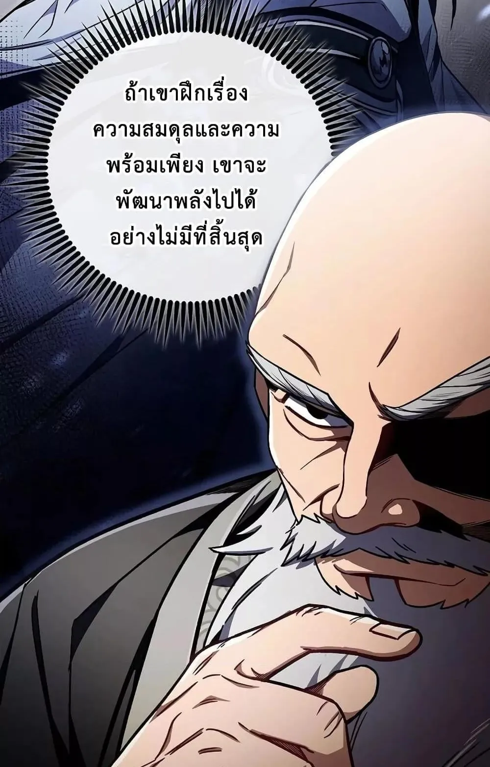 The Twin Swords of the Sima ตอนที่ 10 หน้า 9