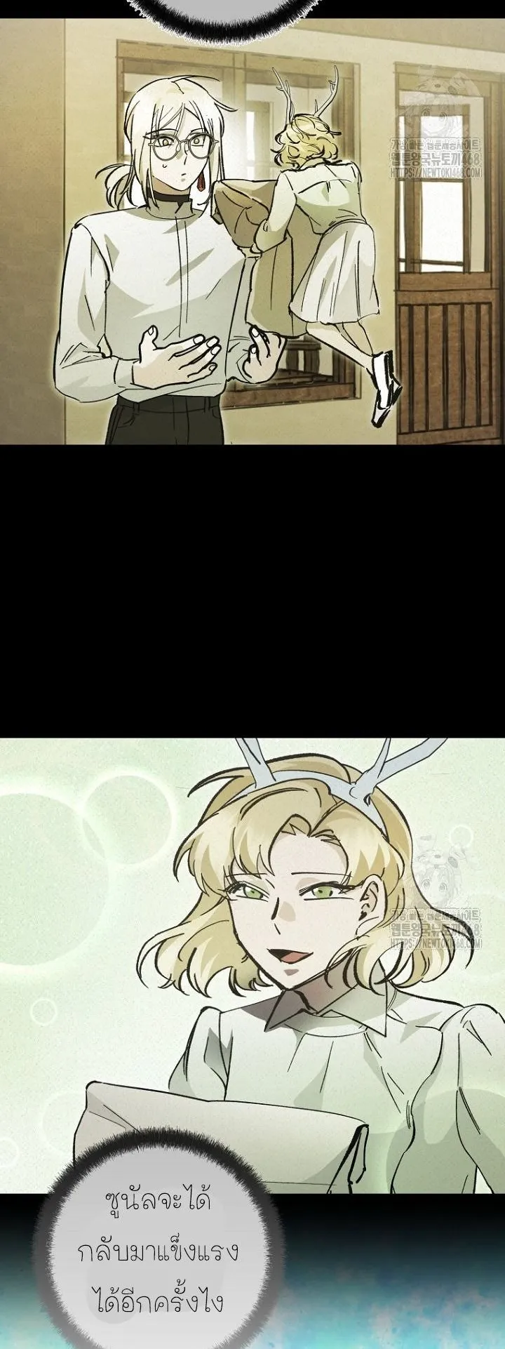 I Became a Civil Servant in a Magical World ตอนที่ 27 หน้า 38