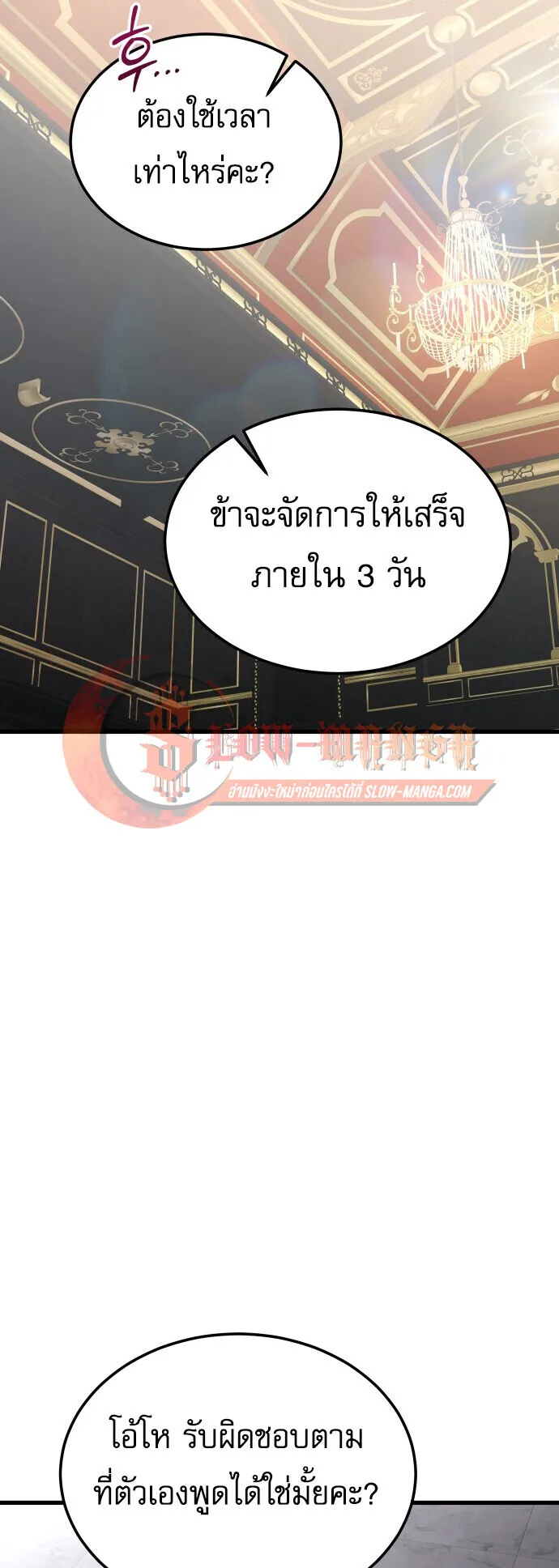 The Genius Mage Who Uses His Fists ตอนที่ 61 หน้า 40