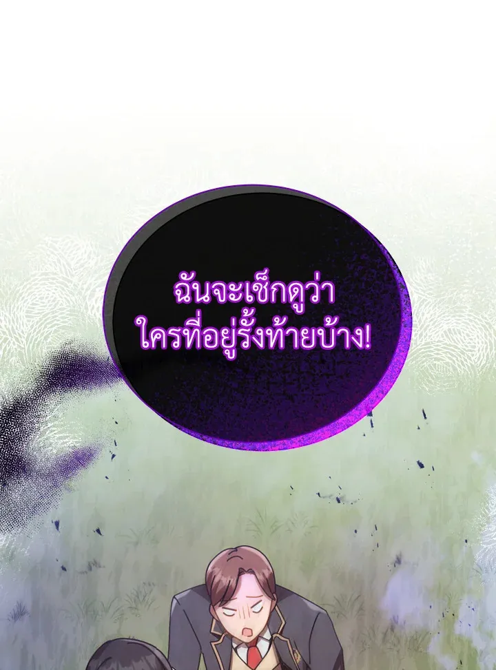 Necromancer Academy’s Genius Summoner Chapter 18 หน้า 5