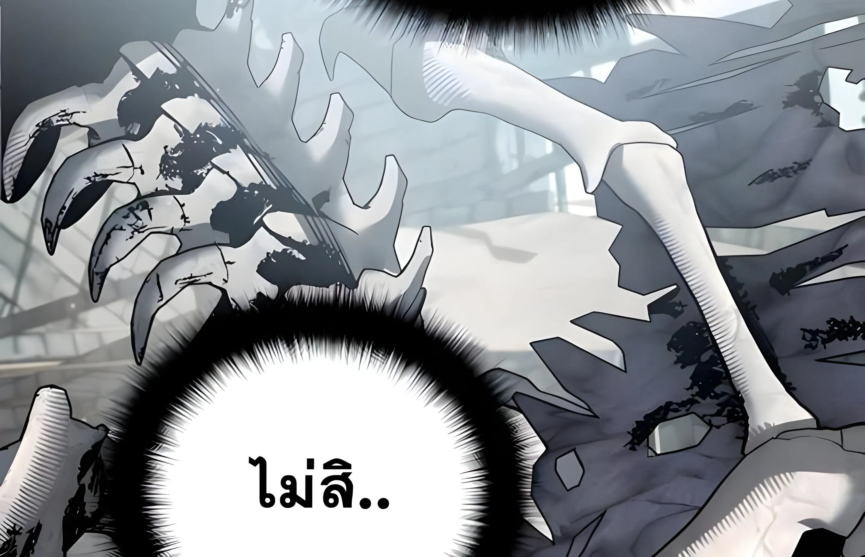 Sovereign of the Infinite Clones ตอนที่ 48 หน้า 133