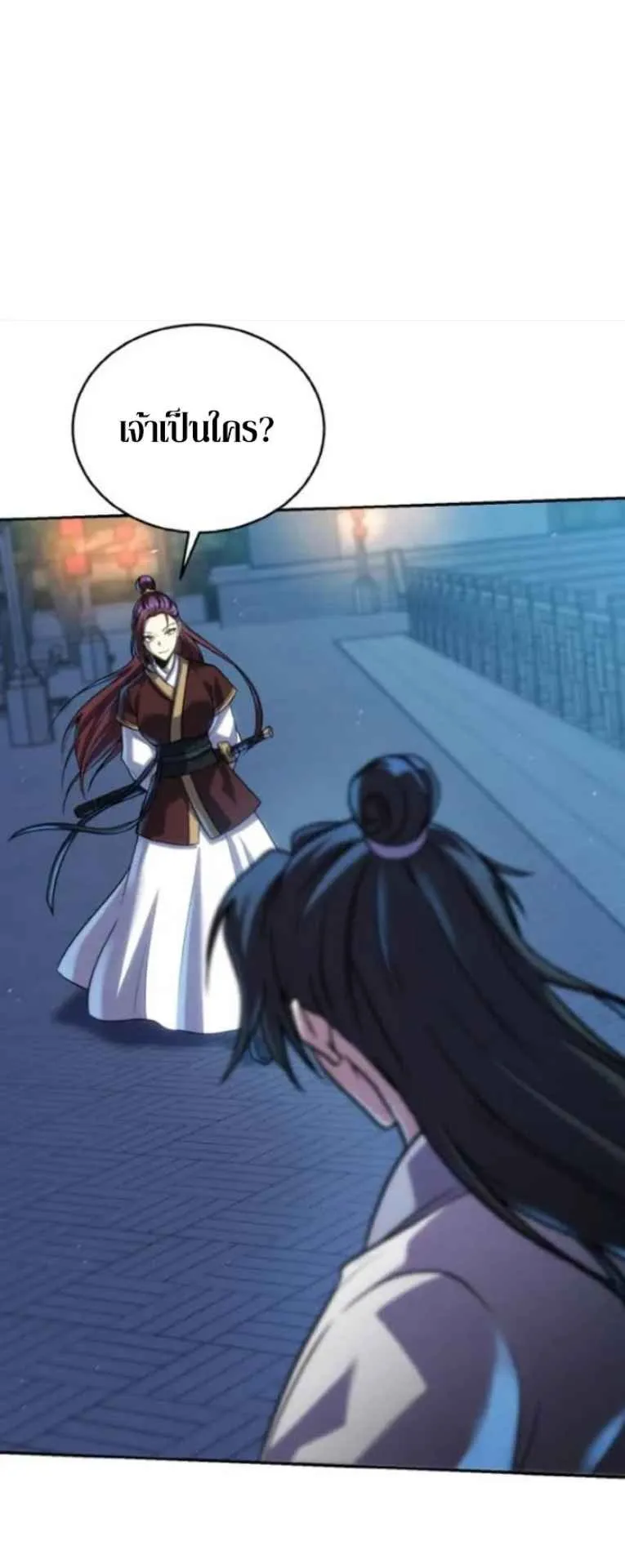 I Become the Youngest Disciple of the Martial Arts Leader ตอนที่ 30 หน้า 33
